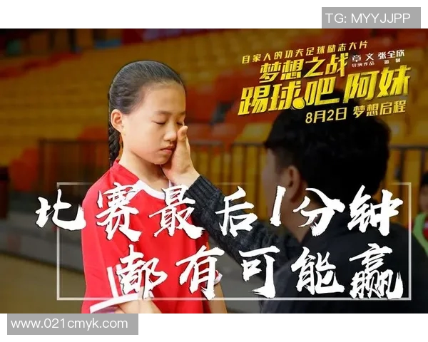 足球明星的成长之路幼儿园启蒙教育故事分享